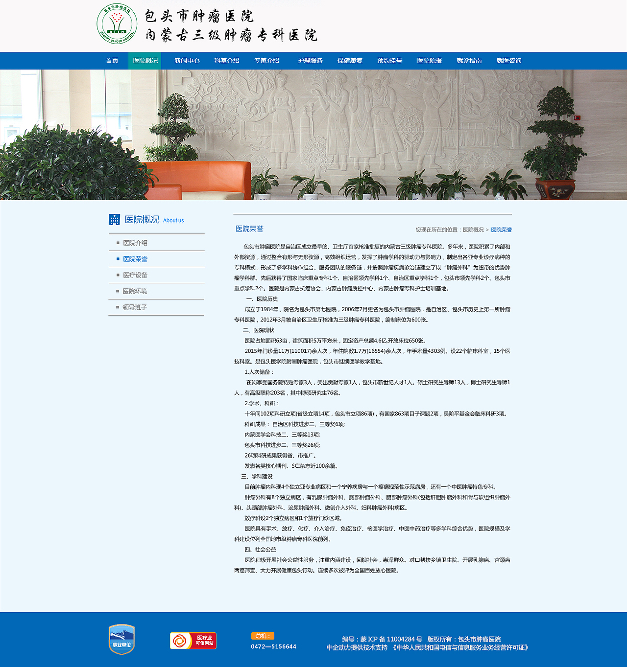 包头肿瘤医院（图ZNDMyNjk1NDQ=） - 企业官网 - 站酷设计师张玉妃原创素材 - 站酷ZCOOL