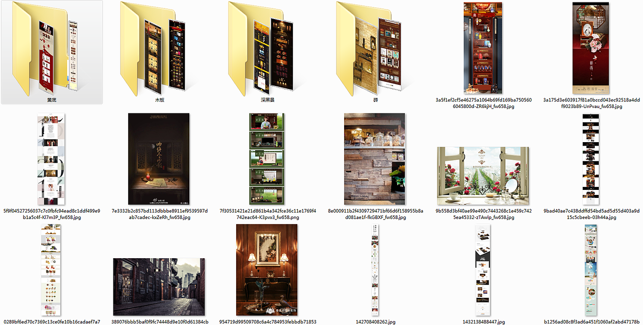 （老金磨方）民国 手绘风 五谷粉粉类目首页（图ZNDM5NjgyMjQ=） - 电商 - 站酷设计师喜月儿原创素材 - 站酷ZCOOL