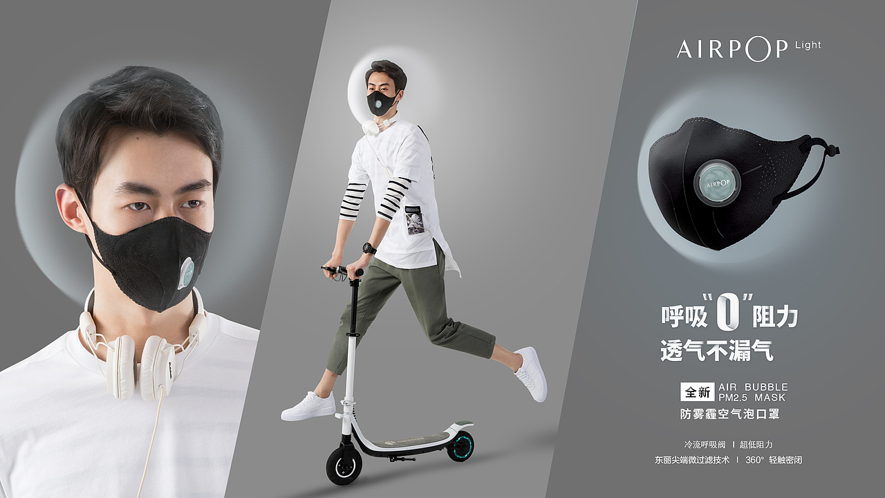 AirPOP 空气泡泡口罩