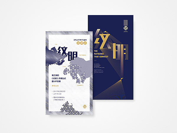 蜀江锦院 | 品牌推广、活动策划及设计（图ZMTMyOTE2Njc2） - 品牌 - 站酷设计师成都巴迪品牌设计原创素材 - 站酷ZCOOL