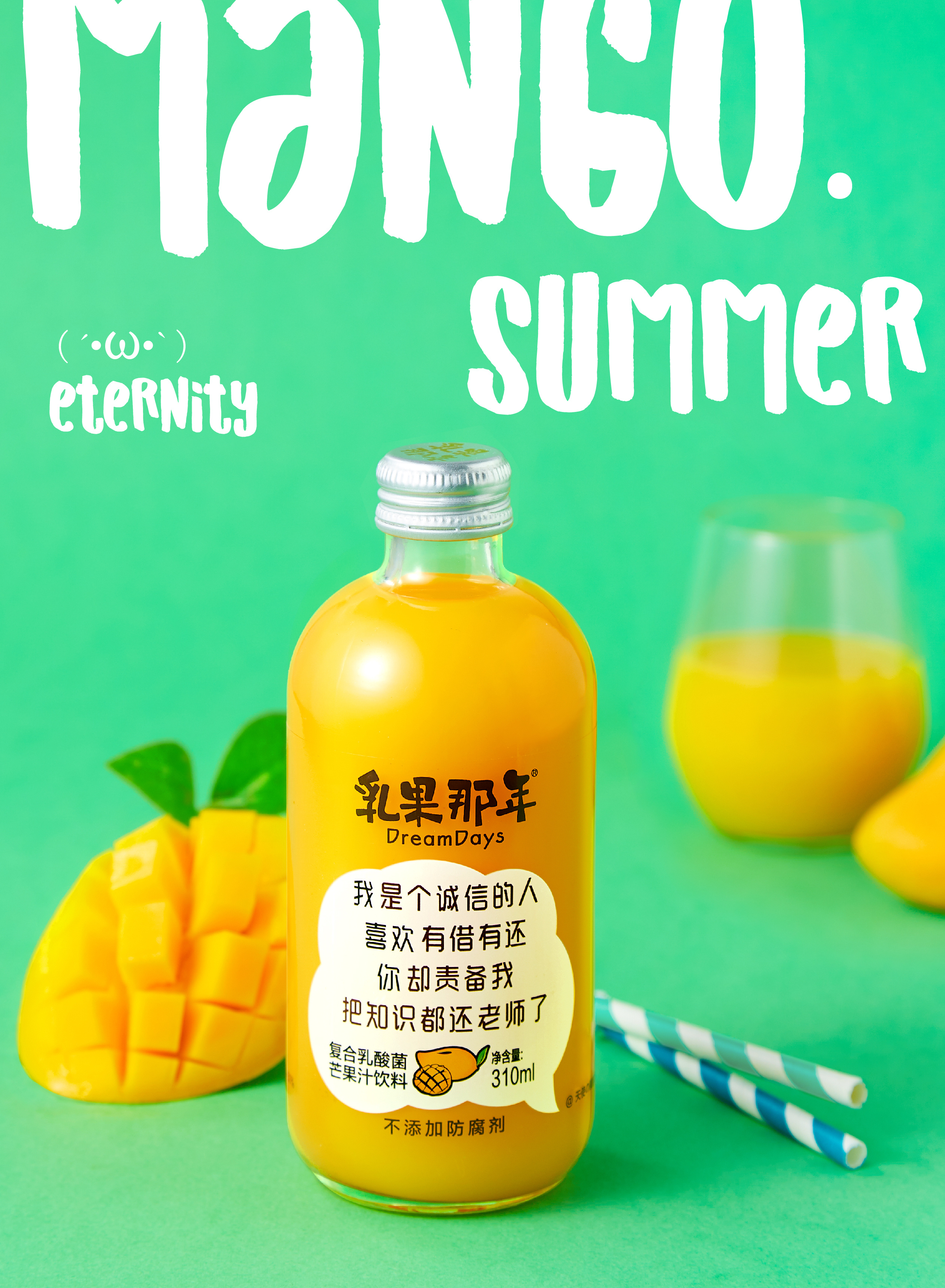 乳果那年网红私语瓶&互动罐