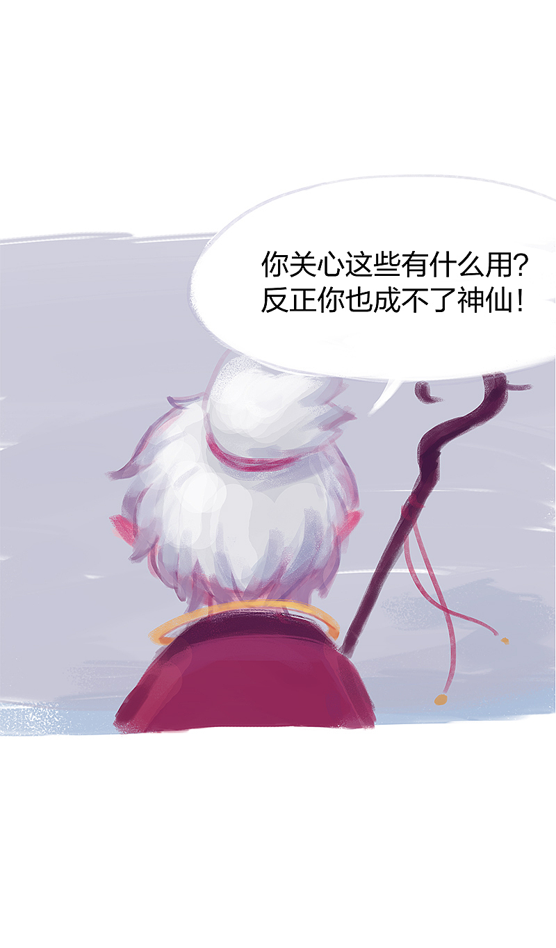 漫画《吾猫当仙》第四话（图ZMTU3ODEzNTg4） - 中/长篇漫画 - 站酷设计师完美世界漫画原创素材 - 站酷ZCOOL