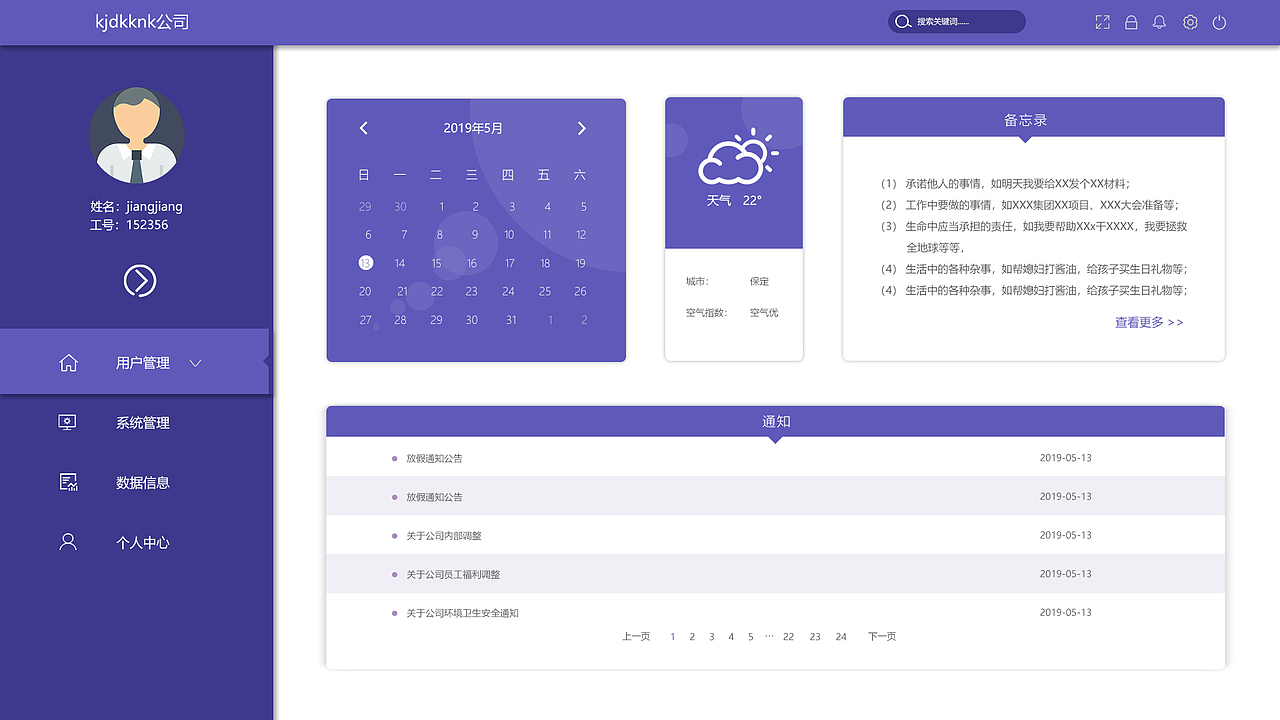 系统界面3（图ZMTYzNTk1Mzg4） - 软件界面 - 站酷设计师熊猫的小黄人原创素材 - 站酷ZCOOL