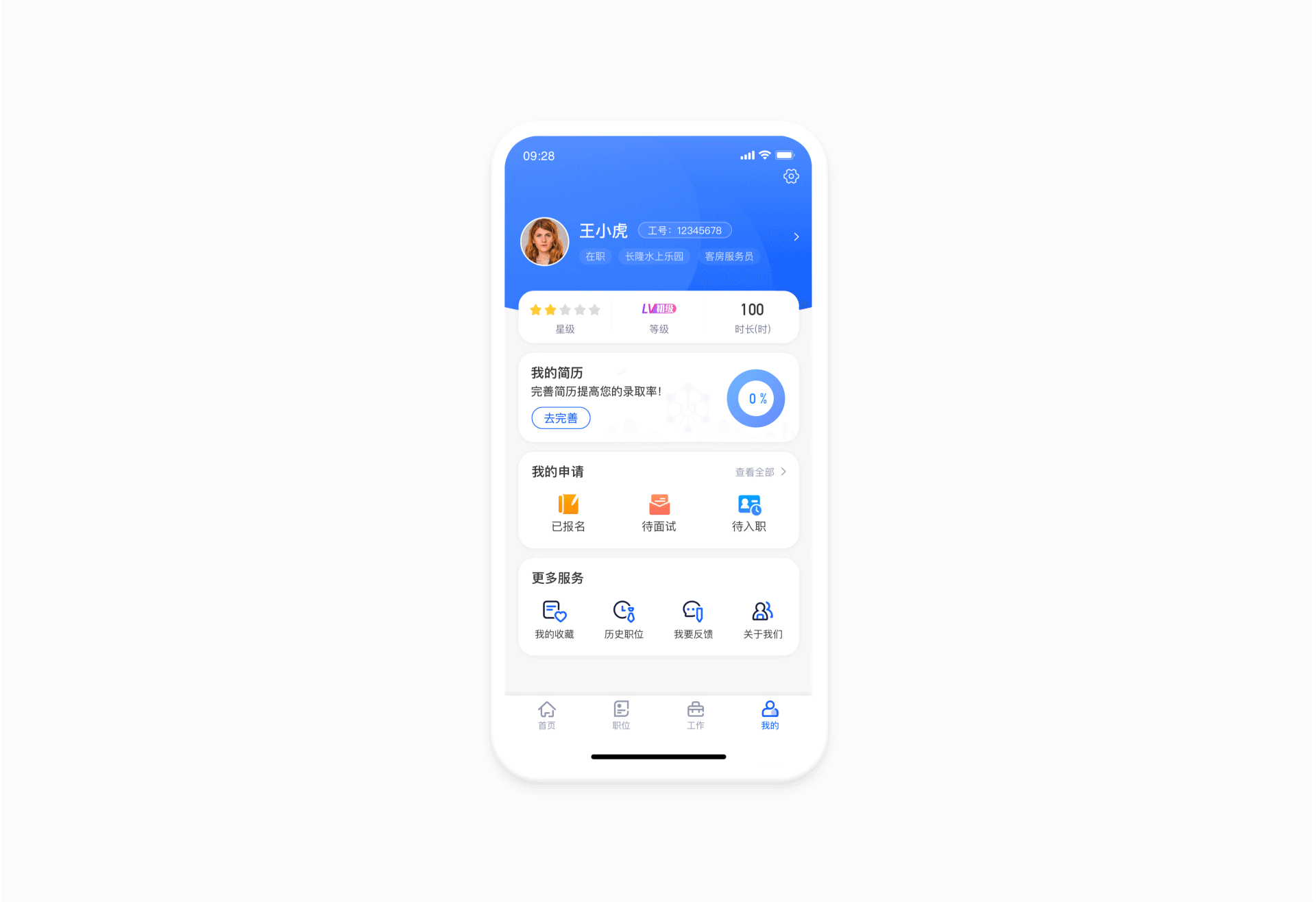 上线复盘-长隆JOB APP（图ZMTg1NTc0NTI0） - APP界面 - 站酷设计师硕伦原创素材 - 站酷ZCOOL