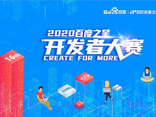 百度之星大赛