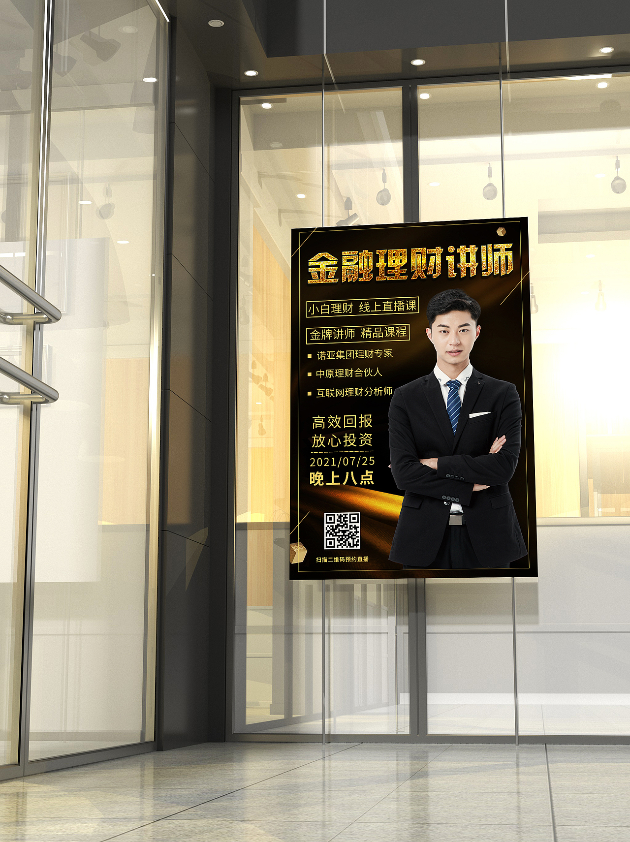 金融网上授课海报（图ZMjYyODA1MTQ4） - 海报 - 站酷设计师肖颍原创素材 - 站酷ZCOOL