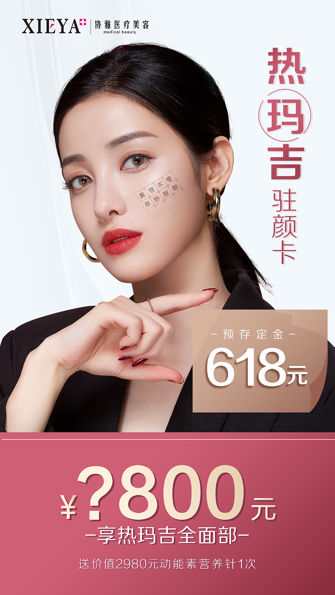 医美朋友圈（图ZMjY0MjkzOTgw） - 海报 - 站酷设计师猪头少年原创素材 - 站酷ZCOOL