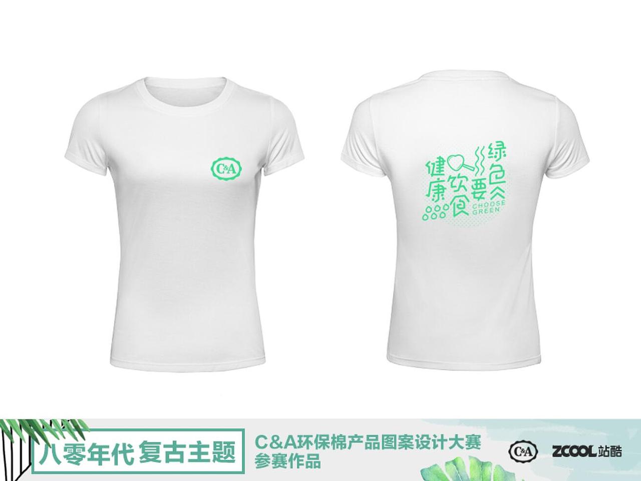 字体设计图案 | C&A环保棉产品图案设计大赛（图ZMTExMDMzNTY4） - 图案 - 站酷设计师刘小乱Design原创素材 - 站酷ZCOOL