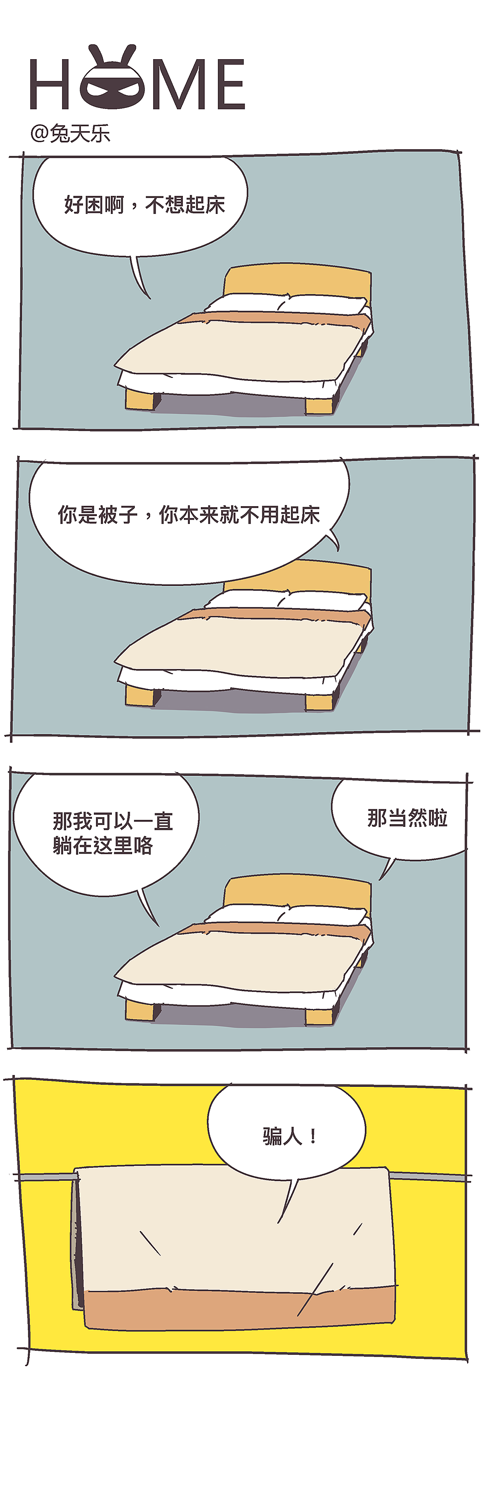 作品（图ZMTQwMTA2MjA4） - 短篇/格漫 - 站酷设计师兔天乐原创素材 - 站酷ZCOOL