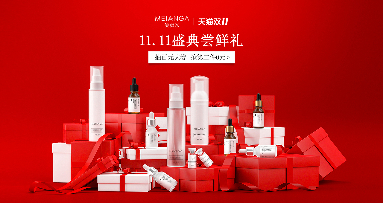 C4D双11首页海报（图ZMTgzNDY0Mjky） - 电商 - 站酷设计师Li蓝冰原创素材 - 站酷ZCOOL