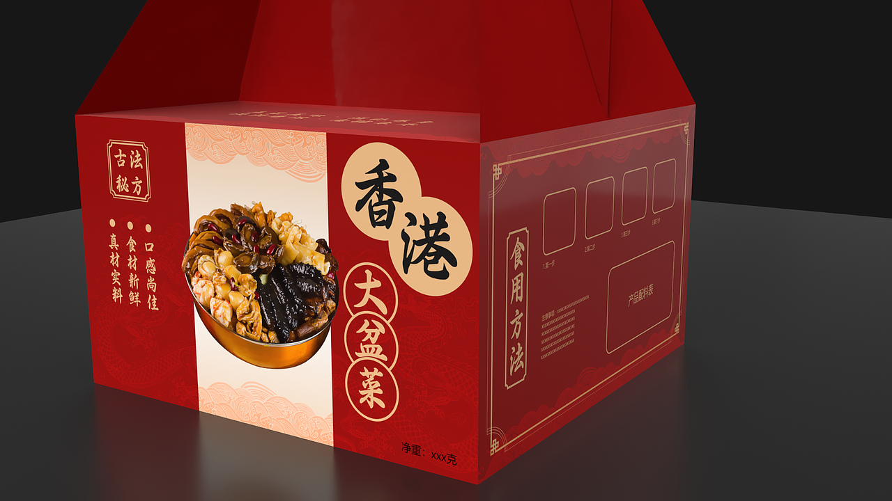 大盆菜包装设计（图ZMjIyNjA4Mzcy） - 包装 - 站酷设计师ANDY赵原创素材 - 站酷ZCOOL