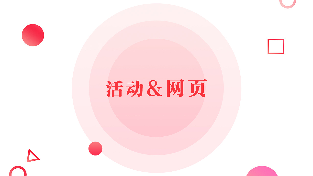 个人 作品集