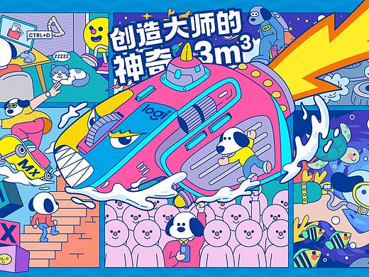 创造大师的神奇3m³ | 略施小技 决胜千里