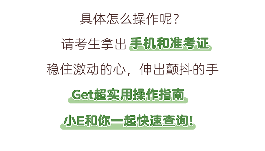 录取通知书公众号推文长图（图ZMzMzNjIxNzE2） - 商业插画 - 站酷设计师林舜原创素材 - 站酷ZCOOL