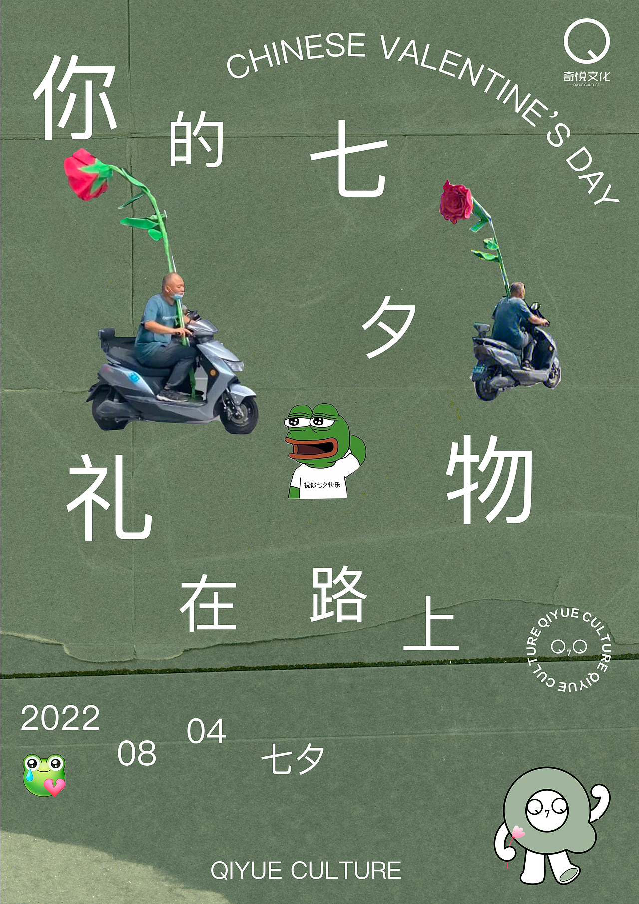 节气与节日|海报练习POSTER PRACTICE