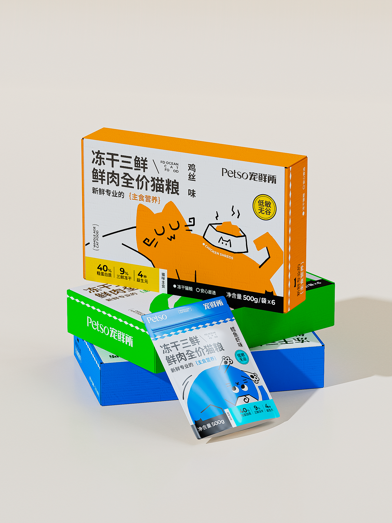 宠鲜所 冻干猫粮品牌包装全案丨LOGO设计