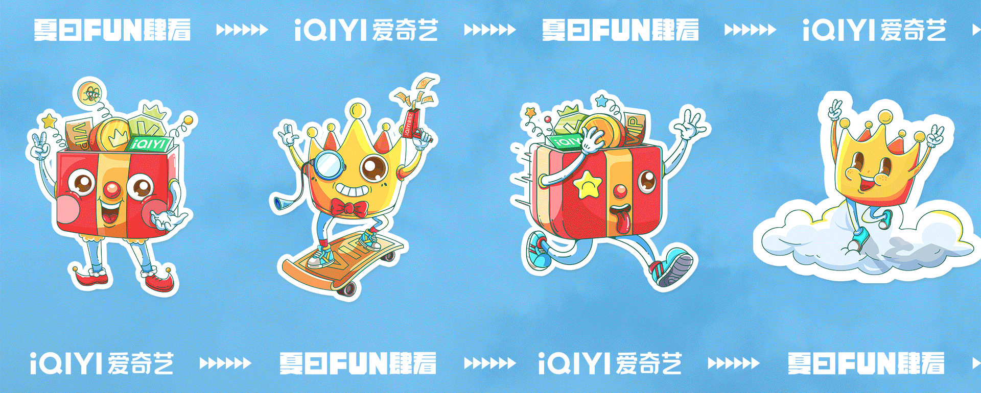 夏日fun肆看——抢福利，观影更尽兴（图ZMzA0NzQ5ODAw） - 其他UI - 站酷设计师郑又圆原创素材 - 站酷ZCOOL
