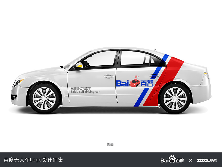 “百智无人车”品牌LOGO设计方案（图ZNDkwOTQyMjQ=） - Logo - 站酷设计师simple323原创素材 - 站酷ZCOOL