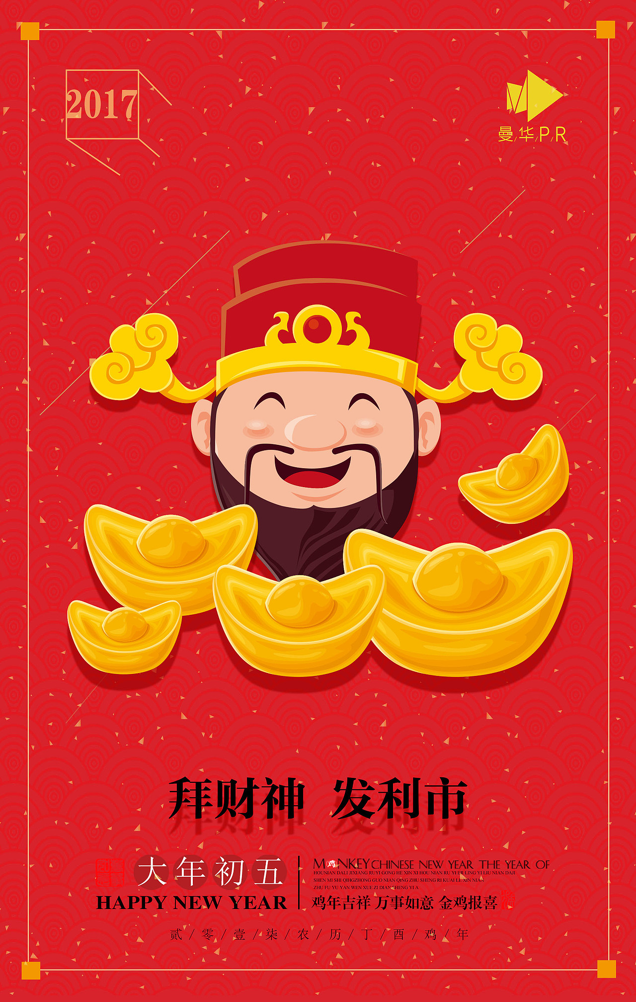 春季朋友圈祝福图片除夕初一初二初三初四初五（图ZNjc2NDAzNzI=） - 海报 - 站酷设计师设计小火车原创素材 - 站酷ZCOOL