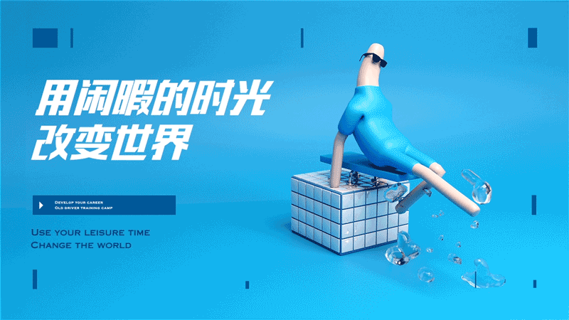 THINK OUTSIDE THE CAR(图ZOTMzMTE3NjQ=) - 动画/影视 - 站酷设计师怀乐原创素材 - 站酷ZCOOL