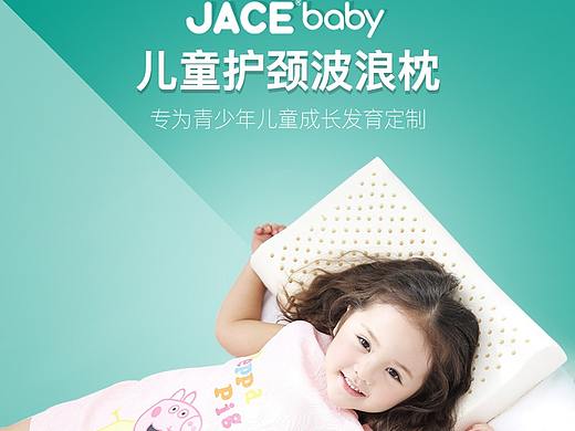 乳胶枕详情页（个人主页-ZMzMzMDIzNjg=） - 电商 - 站酷设计师丸子球原创素材 - 站酷ZCOOL