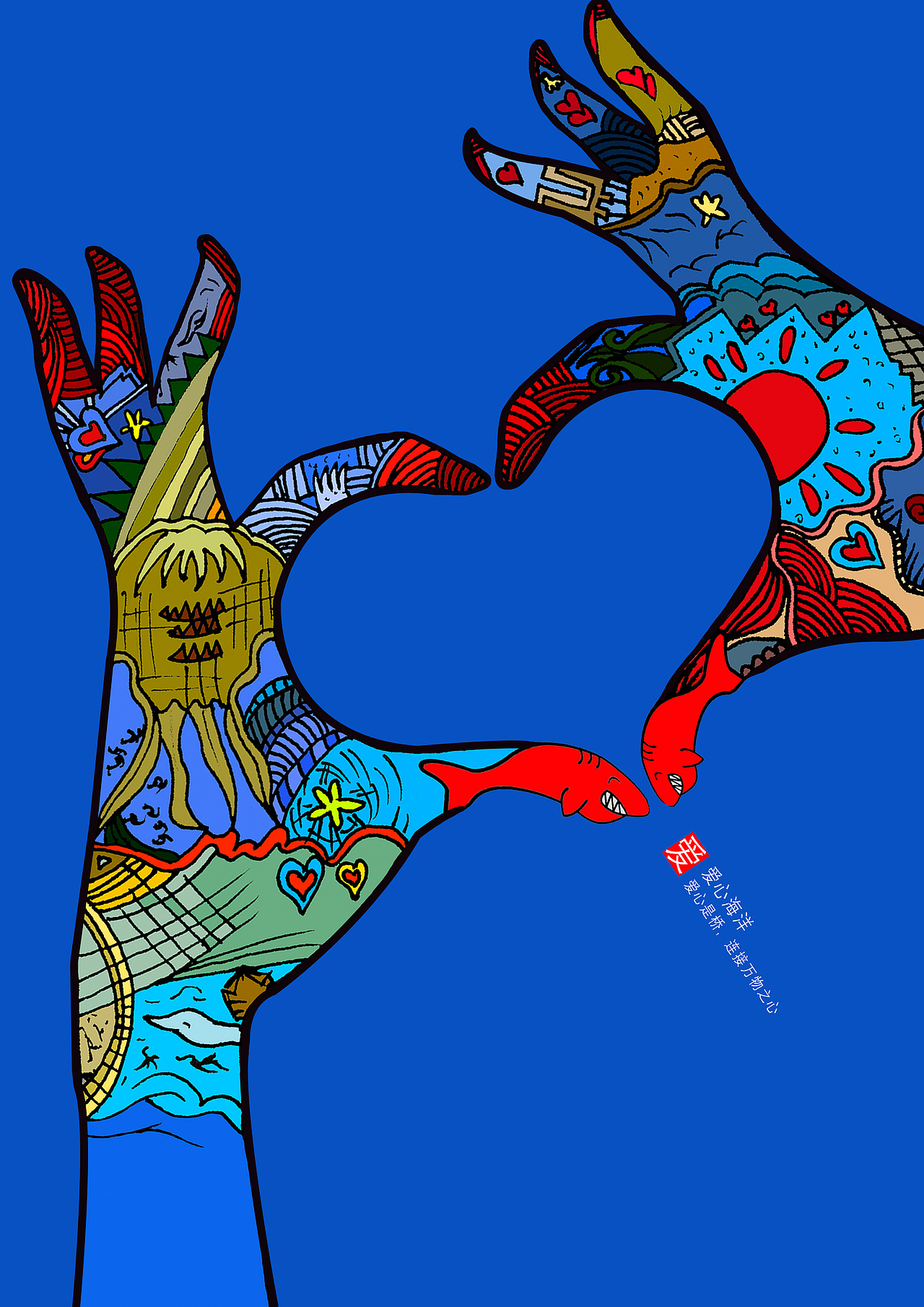 保护海洋海报设计