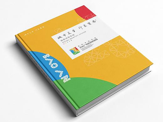 宣传语画册视觉应用规范系统