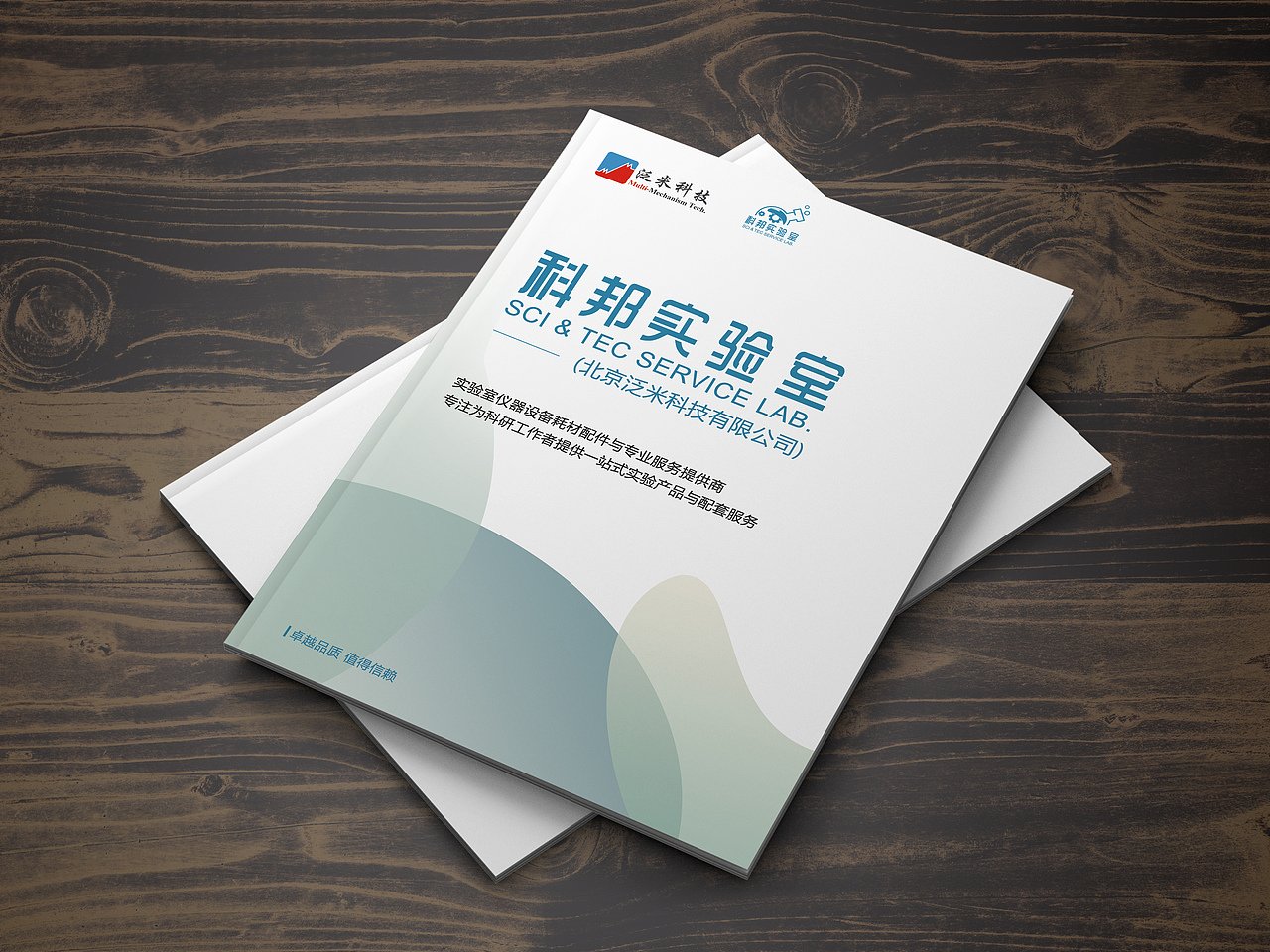 画册设计-宣传（图ZMTkwNTYwMzQ0） - 书籍/画册 - 站酷设计师知简品牌原创素材 - 站酷ZCOOL