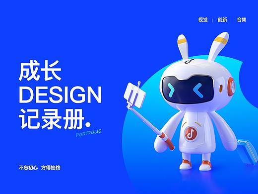 个人作品集-成长记录（个人主页-ZNTQ5NDUxOTI=） - 其他 - 站酷设计师叫伐木工吧原创素材 - 站酷ZCOOL