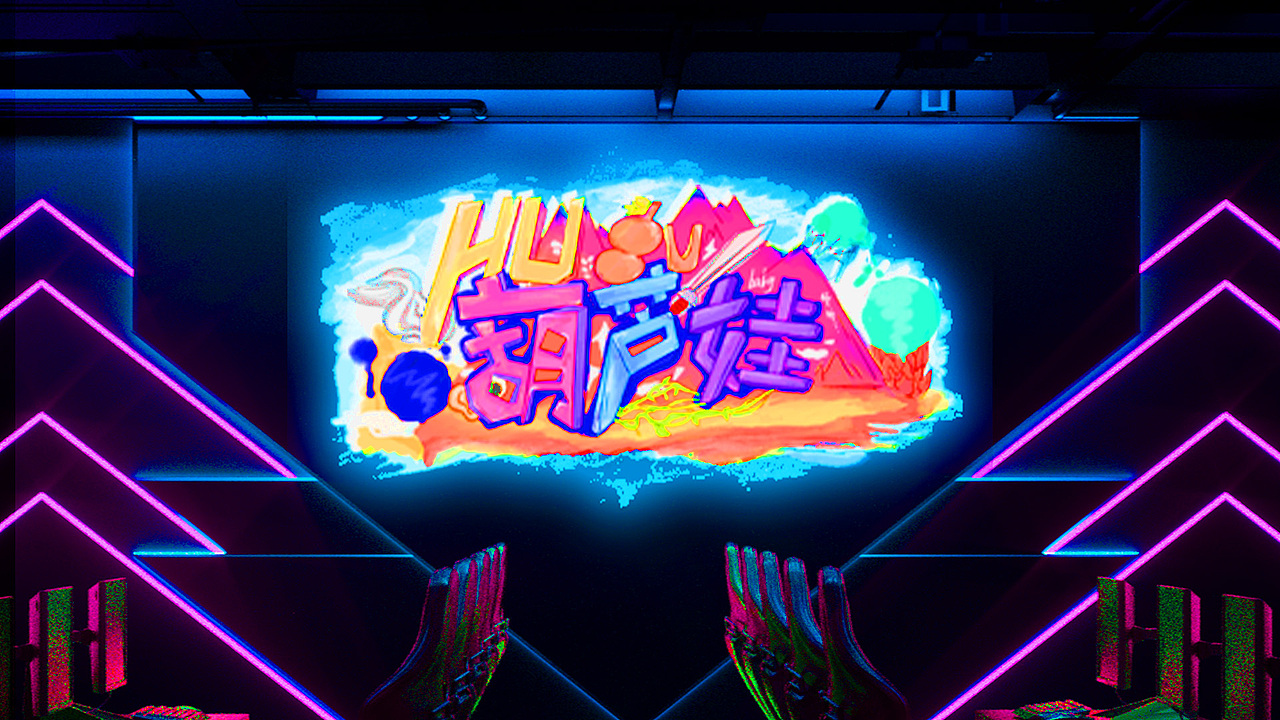 gourd baby_葫芦娃