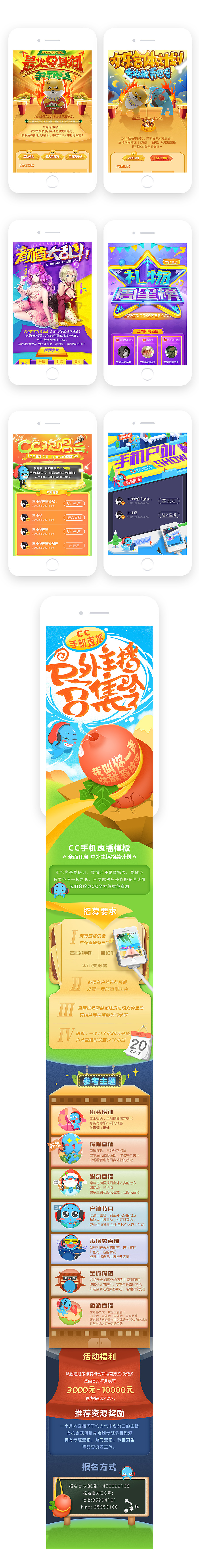 2016年杂七杂八（图ZNzU5NzY5MDQ=） - 运营设计 - 站酷设计师王大毛圖形製造原创素材 - 站酷ZCOOL