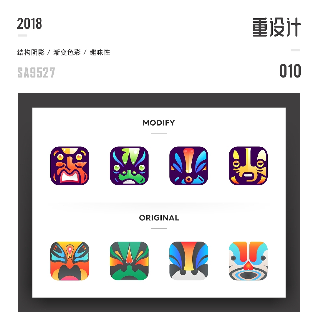 SA9527-重设计系列作品（附福利彩蛋源文件）（图ZMTI1MTg2ODUy） - 图案 - 站酷设计师SA九五二七原创素材 - 站酷ZCOOL