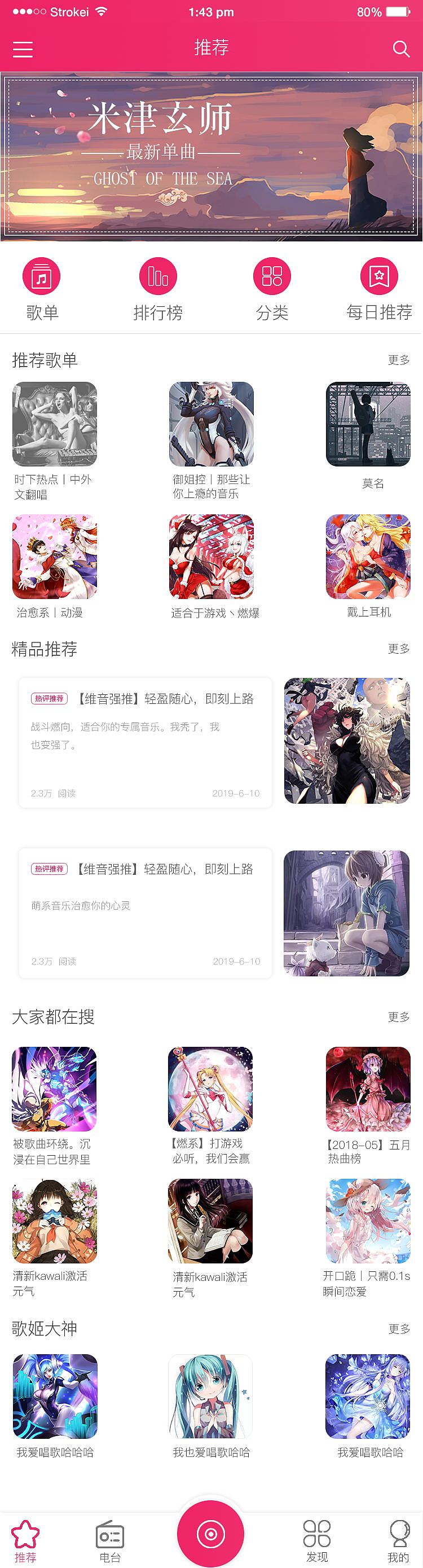 维度音乐app（图ZMTY1NjM2MjI0） - APP界面 - 站酷设计师极创Extremely丶I原创素材 - 站酷ZCOOL