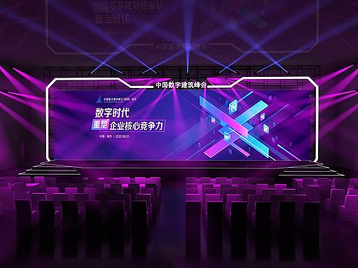 建筑峰会舞美效果图