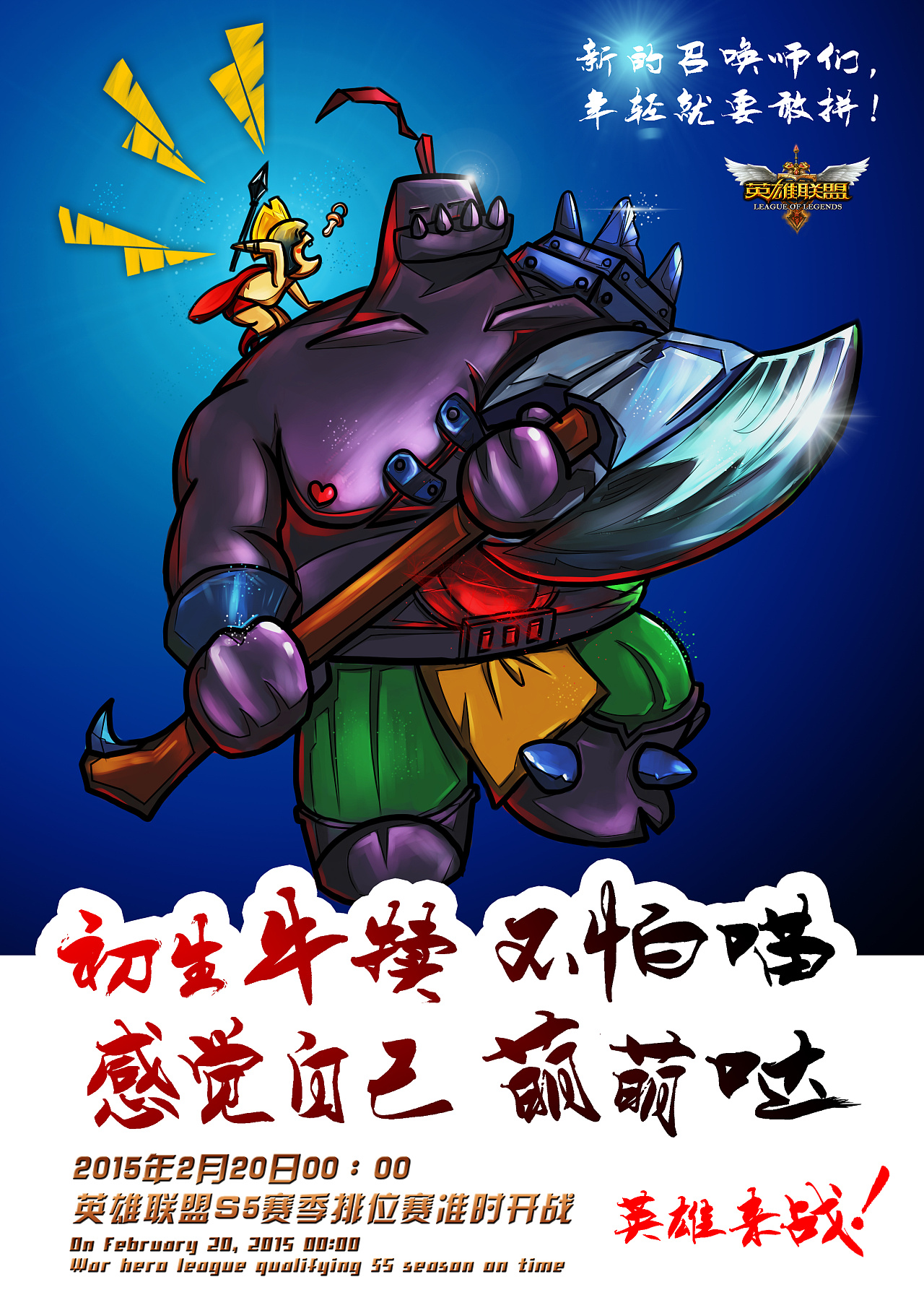 初生牛犊不怕虎,感觉自己萌萌哒