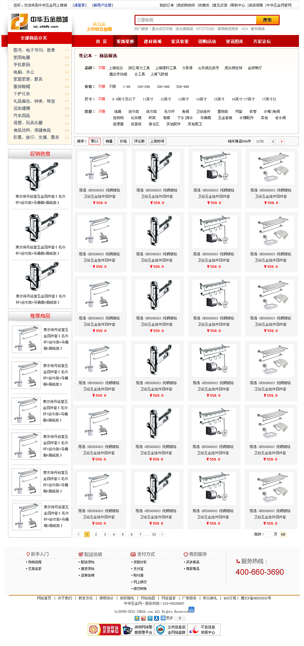 五金商城（图ZMTA4MDA2MTY=） - 电商 - 站酷设计师隔壁的小哈原创素材 - 站酷ZCOOL