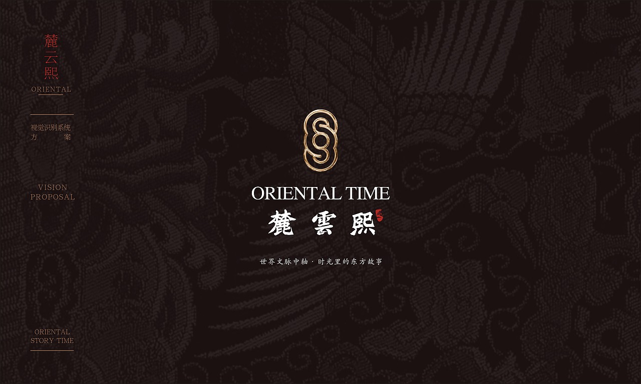中式提案稿（图ZODcyOTM1NDg=） - Logo - 站酷设计师曹医生原创素材 - 站酷ZCOOL
