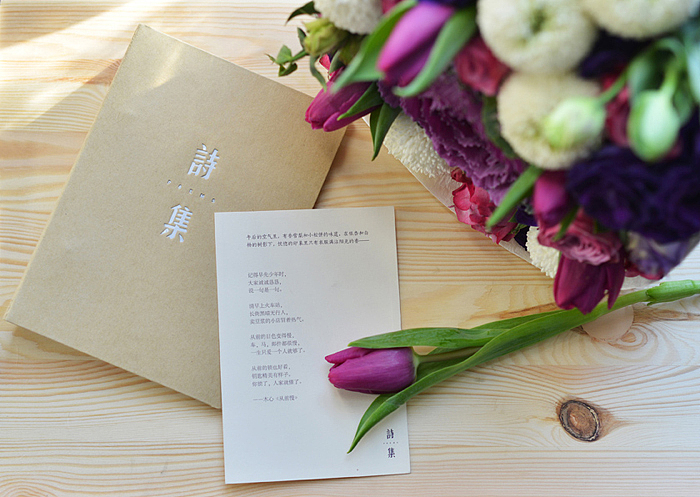 容品牌:“诗集”品牌美学全案建设及产品包装设计