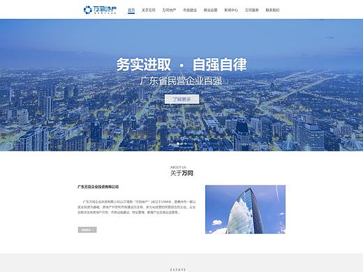 练习作。根据已有官方网页进行改版练习