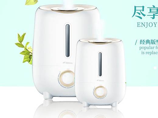 加湿器banner