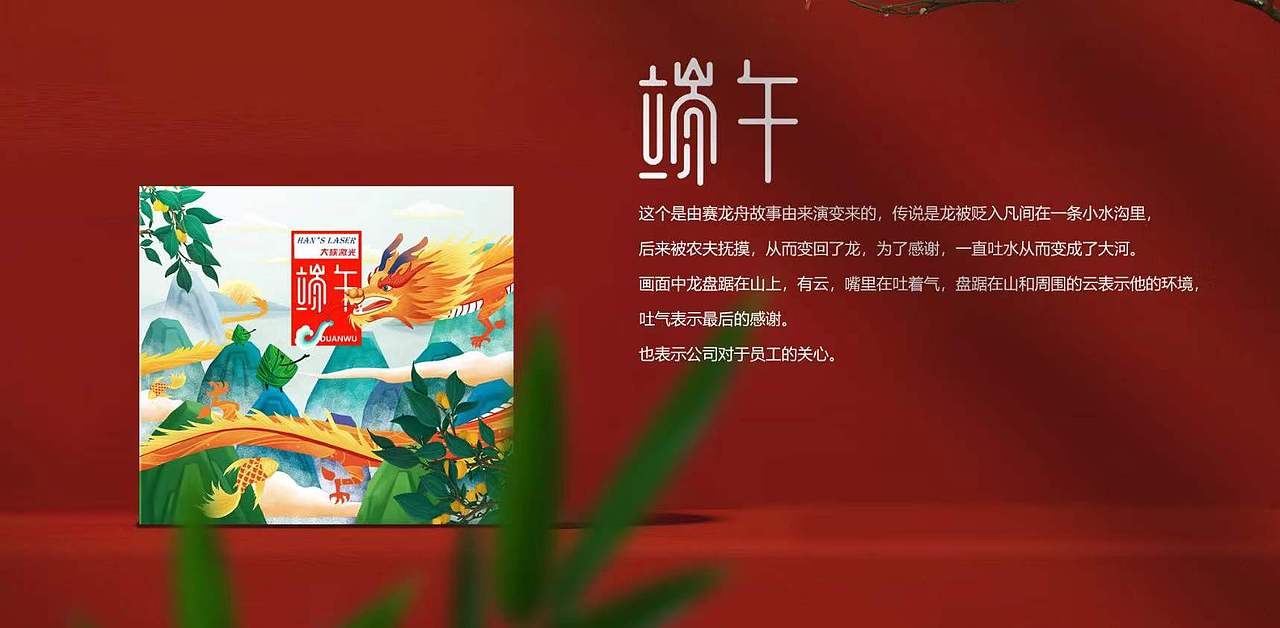 大族激光端午粽子包装设计飞机稿
