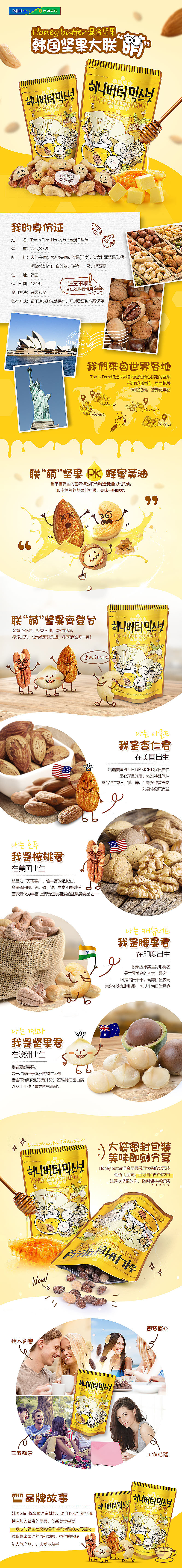 混合坚果描述(2016.04.12)（图ZNDY0MTYzMDA=） - 电商 - 站酷设计师A276336049原创素材 - 站酷ZCOOL