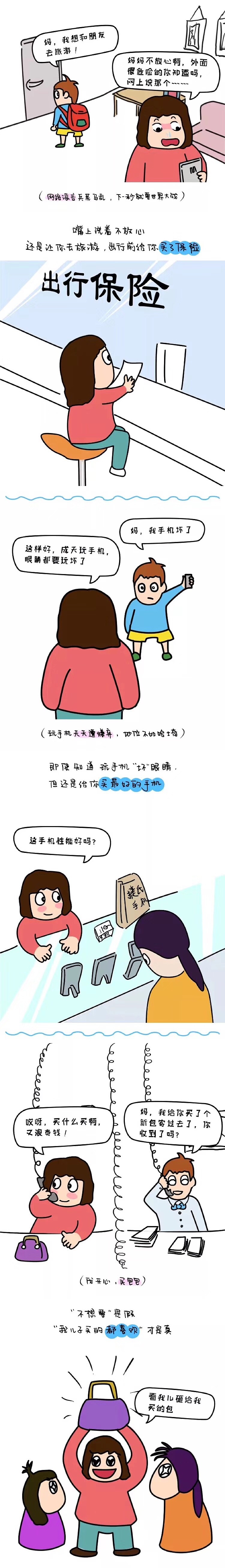 母亲节（图ZMTI2NTUxODMy） - 商业插画 - 站酷设计师闪电ZK原创素材 - 站酷ZCOOL