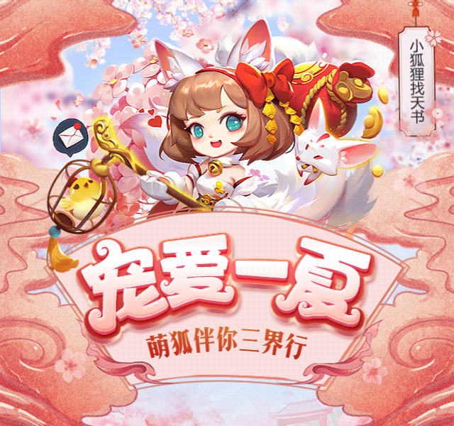 道友新版本爆料页（图ZMTkwODU5ODcy） - 游戏/娱乐 - 站酷设计师巫妖欢LULU原创素材 - 站酷ZCOOL