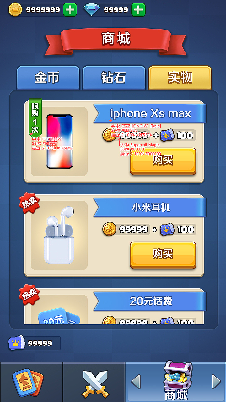 刘冬作品2020-08（图ZMTk1OTA0MjAw） - 游戏UI - 站酷设计师墩子是冬冬的冬原创素材 - 站酷ZCOOL