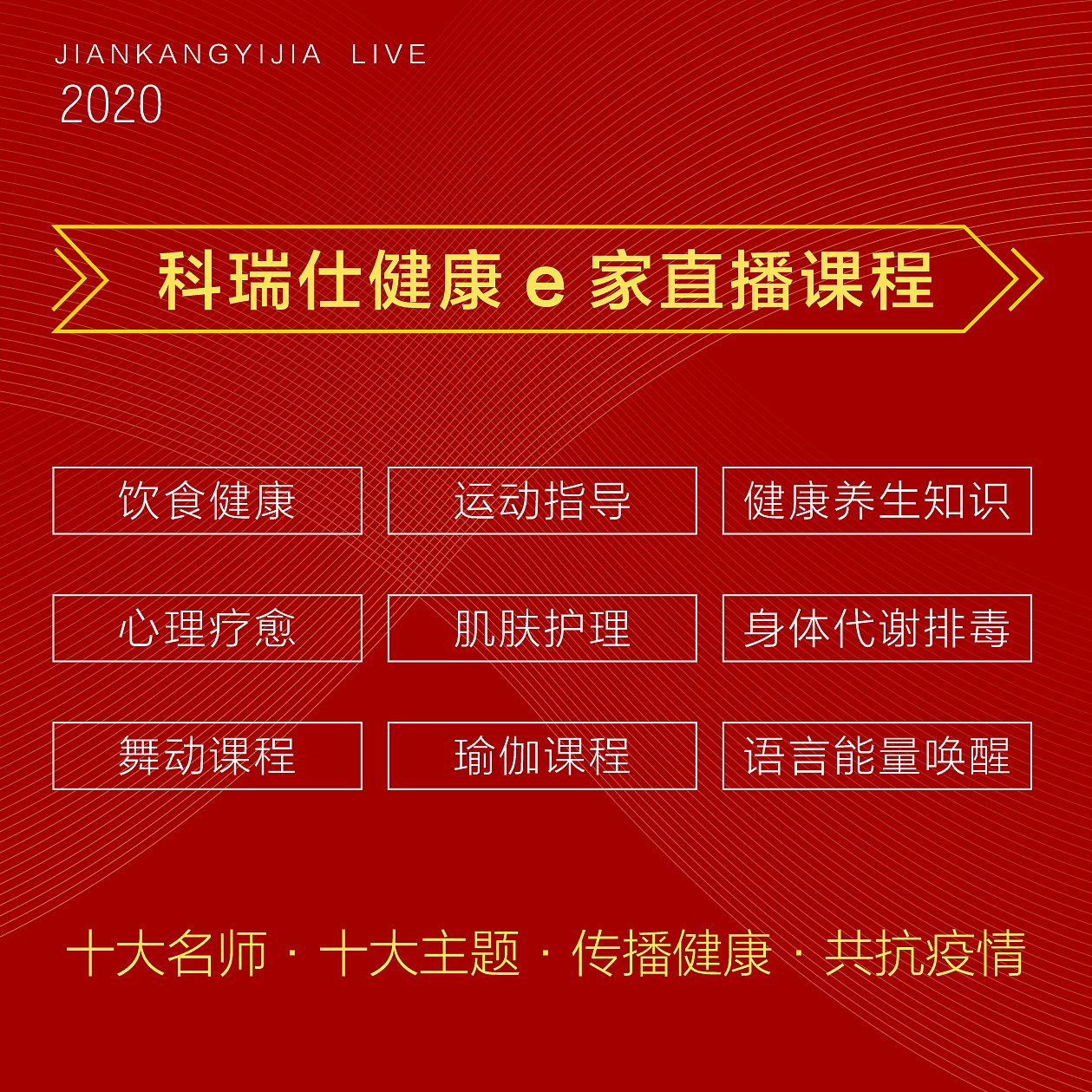 科瑞仕九宫格朋友圈（图ZMTk2NzgxODQ4） - 海报 - 站酷设计师木子海山夆原创素材 - 站酷ZCOOL