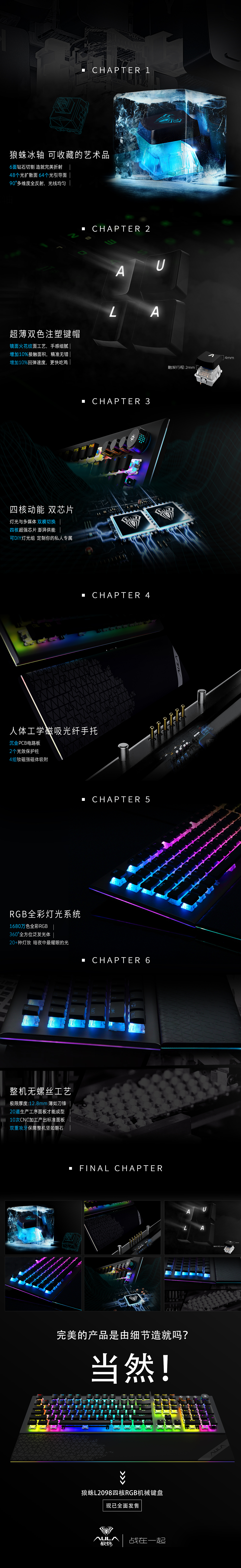 狼蛛L2098机械键盘卖点提炼长途海报（图ZMjAxMTY3MjQw） - 宣传物料 - 站酷设计师徐半仙儿原创素材 - 站酷ZCOOL