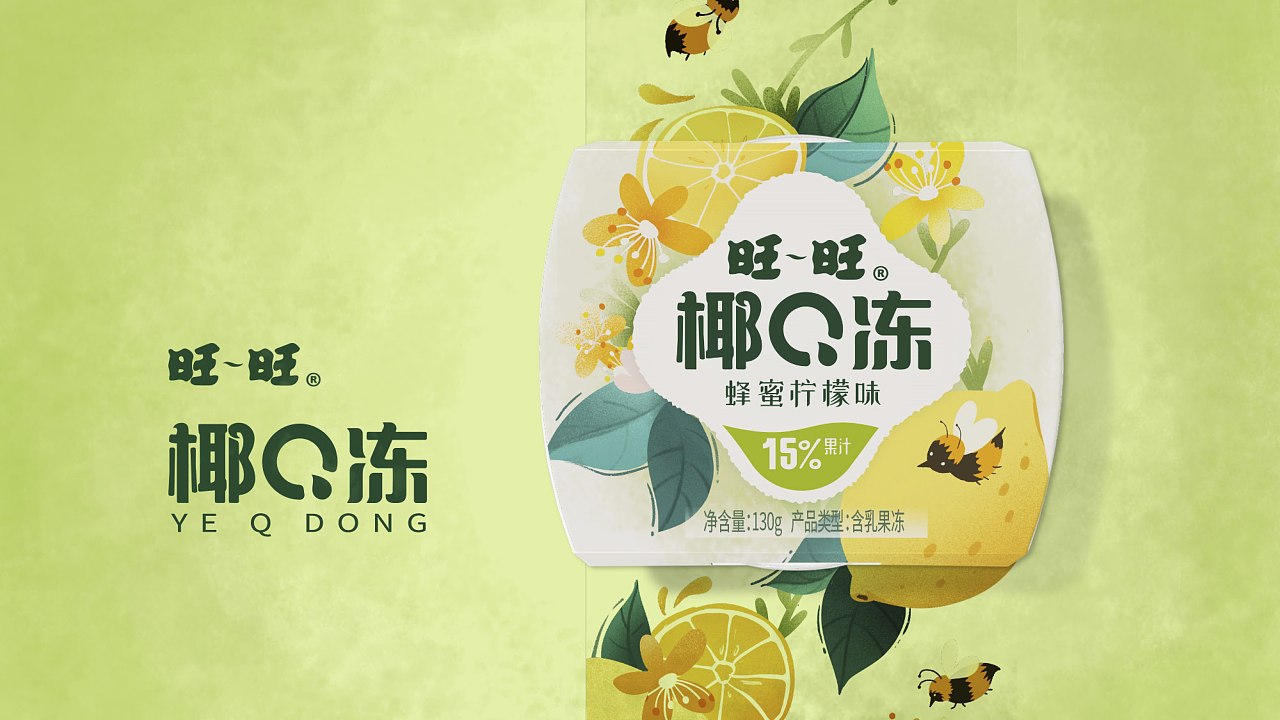 奶冻包装设计