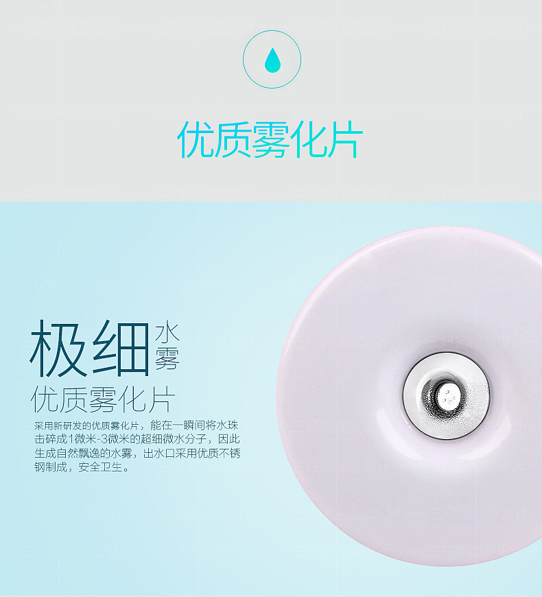 手持喷雾风扇详情页设计