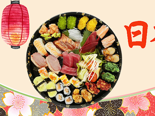 寿司宣传banner